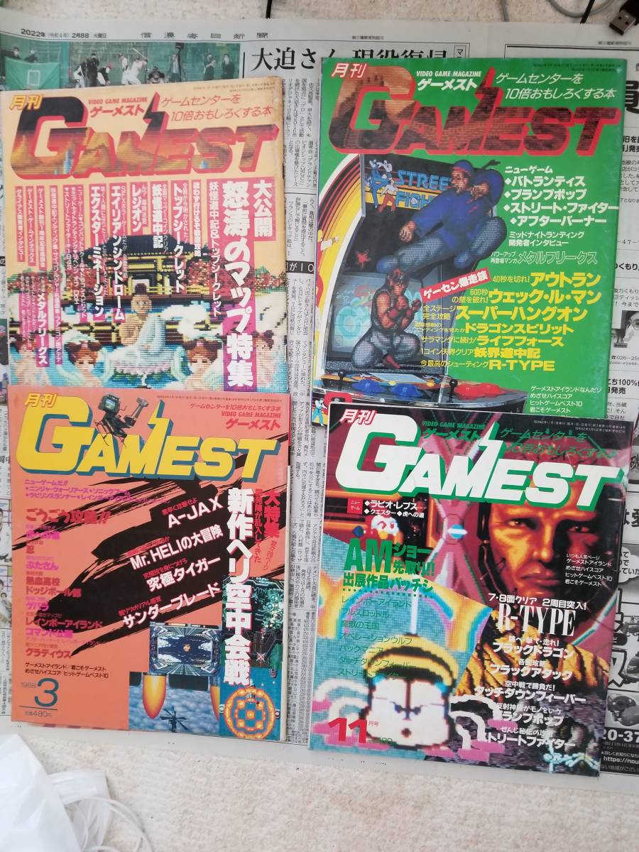 月刊GAMEST(ゲーメスト) 1987年～1988年：7冊 jordansliquors.com