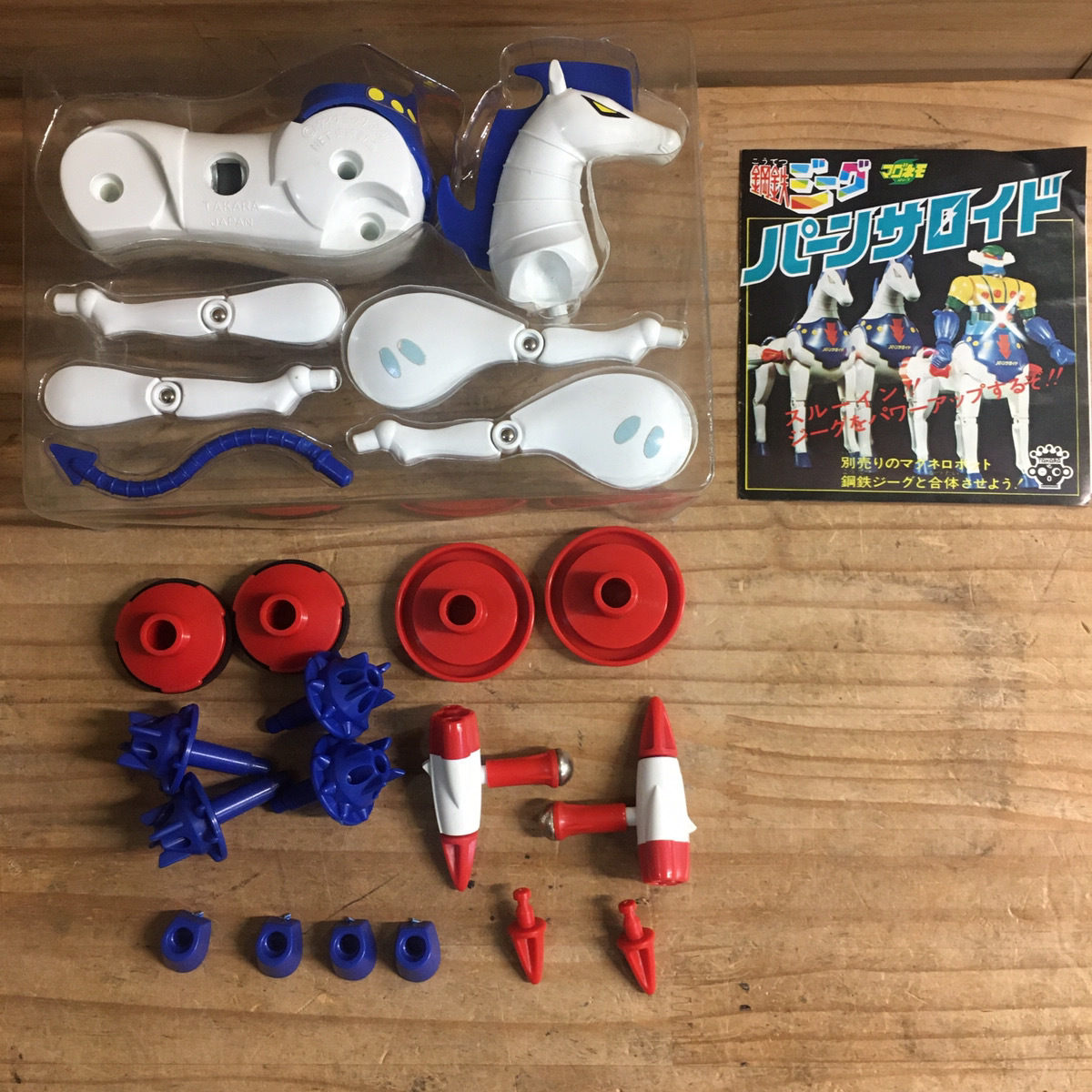 旧タカラ マグネモ パーンサロイド 鋼鉄ジーグ マグネロボット 旧タカラ マグネモ パーンサロイド 鋼鉄ジーグ マグネロボット