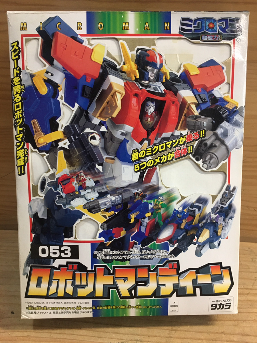 ミクロマン 超磁力システム 053 ロボットマンディーン タカラ www