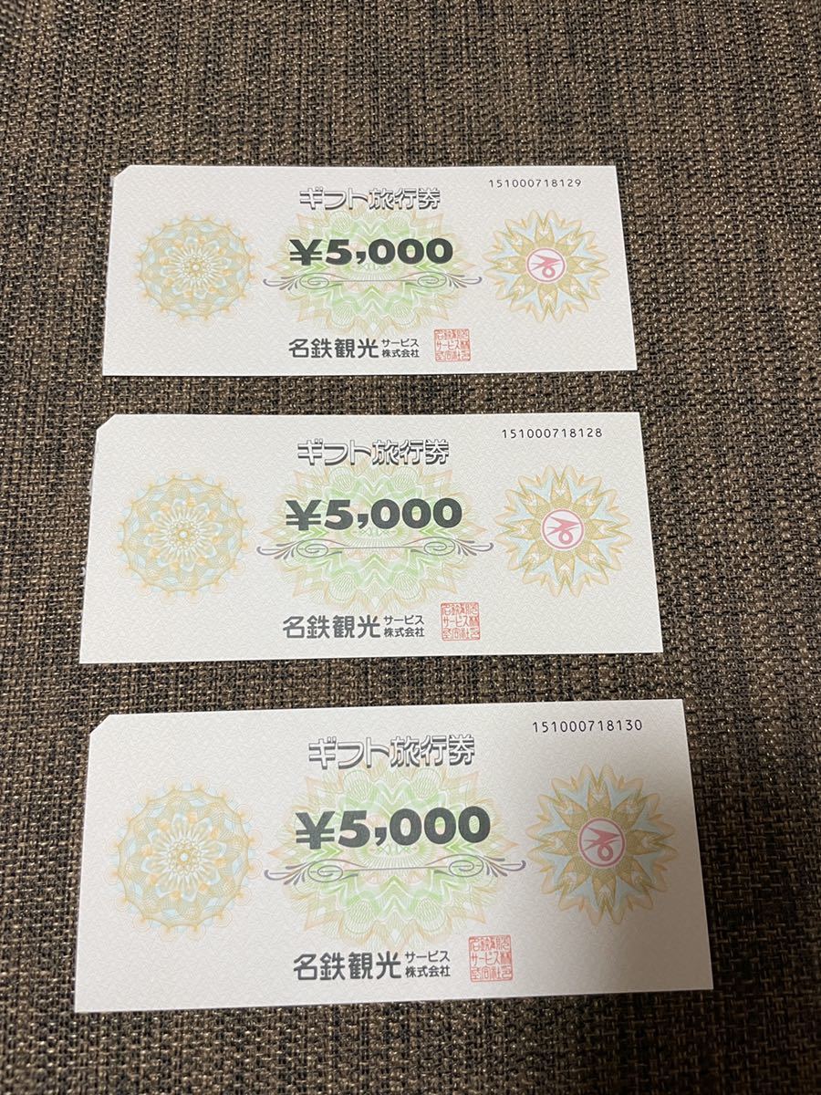 名鉄観光 15000円分 旅行券
