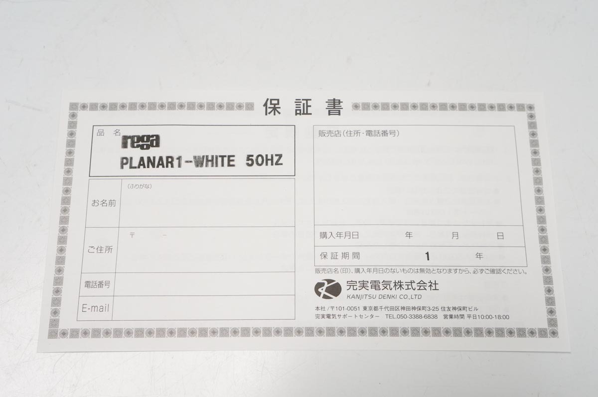 美品】Rega Planar 1 WHITE (ホワイト) 50Hz (東日本専用) レコード