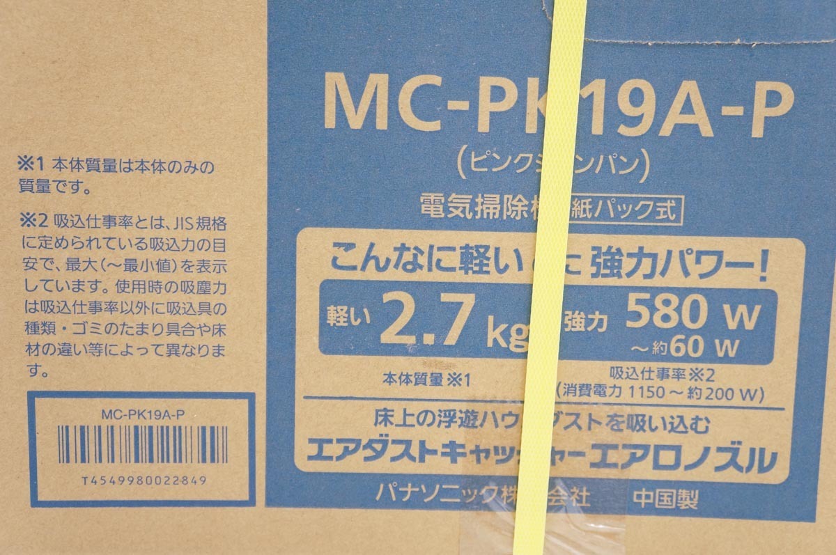 Panasonic パナソニック 紙パック式 電気掃除機 MC PK19A P ピンク 