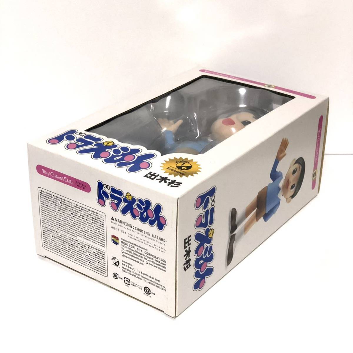 Bibian 比比昂- VCD 出木杉ドラえもん未開封品メディコムトイ Bibian 比比昂- VCD 出木杉ドラえもん未開封品メディコムトイ