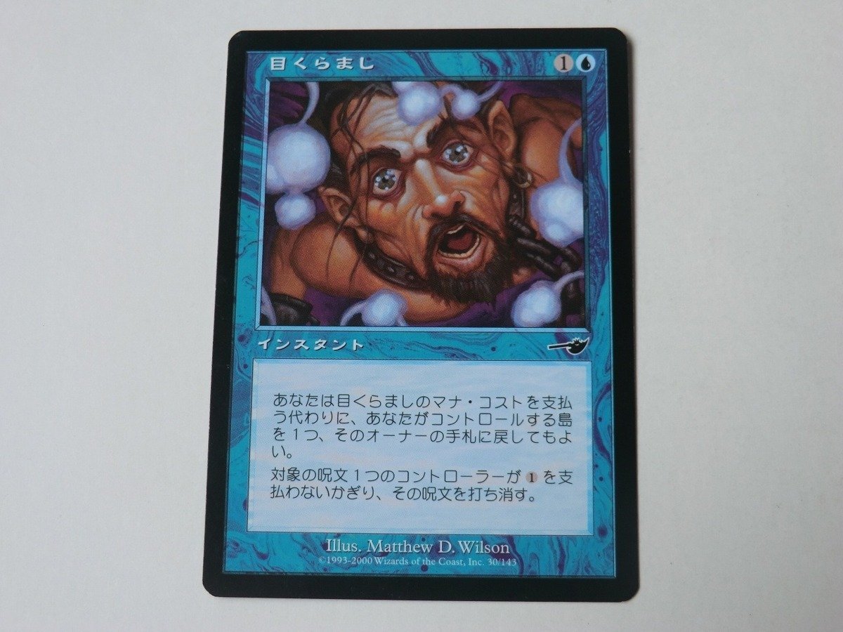 MTG プレイド 【目くらまし】 （コモン） NEM 日 3枚迄_画像1