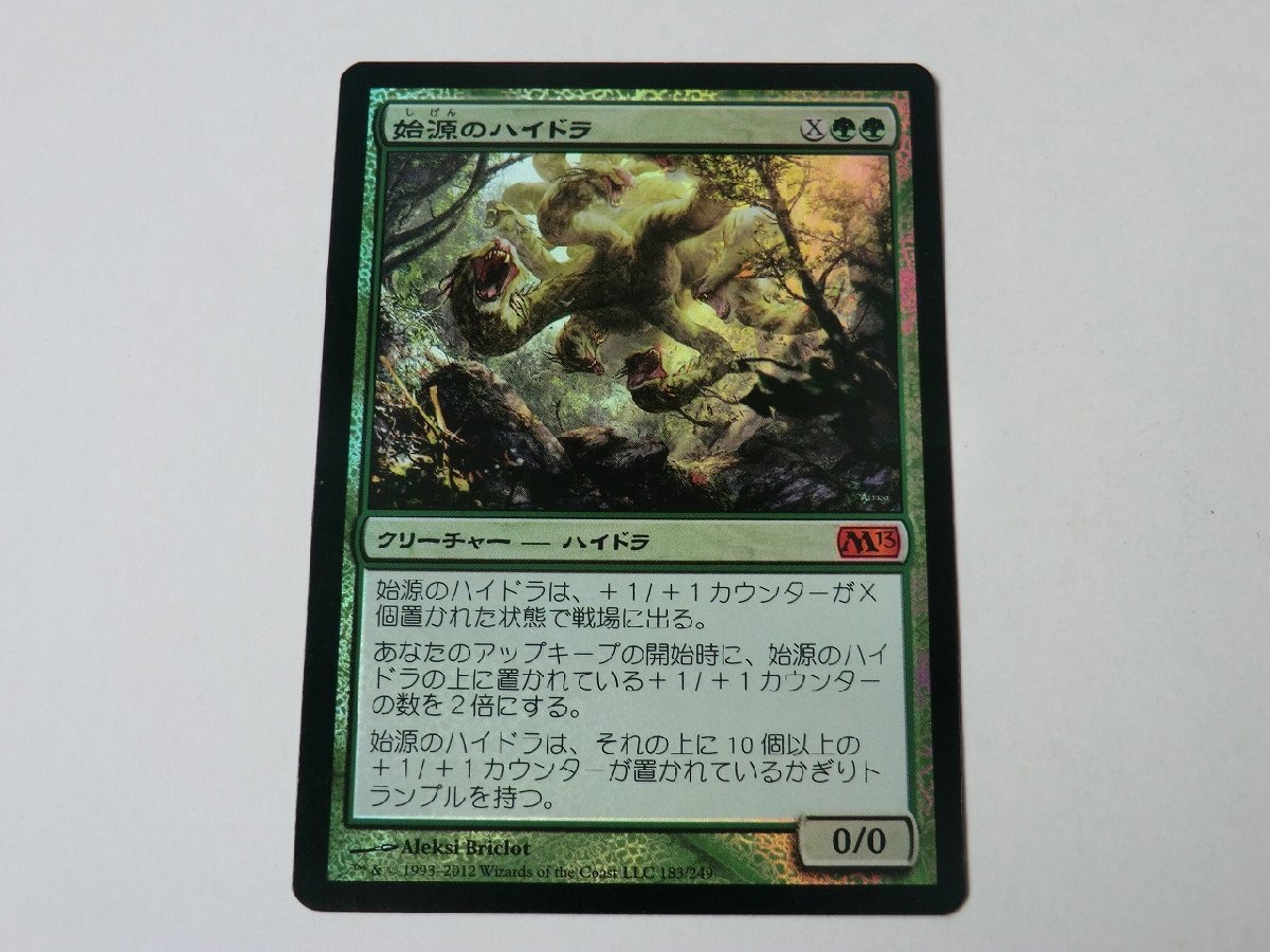 MTG 美品 【始源のハイドラ（FOIL）】 （神話レア） M13 日 2枚迄_画像1