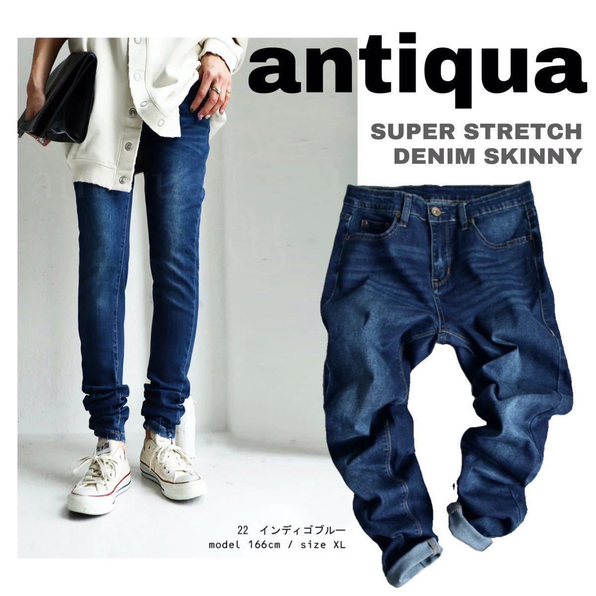 タグ付き 定価2970円 Antiqua アンティカ 超美脚 スキニーデニム Xl インディゴブルー ストレッチスキニー その他 売買されたオークション情報 Yahooの商品情報をアーカイブ公開 オークファン Aucfan Com タグ付き 定価2970円 Antiqua アンティカ 超美脚 スキニーデニム Xl インディゴブルー ストレッチスキニー その他 売買されたオークション情報 Yahooの商品情報をアーカイブ公開 オークファン Aucfan Com