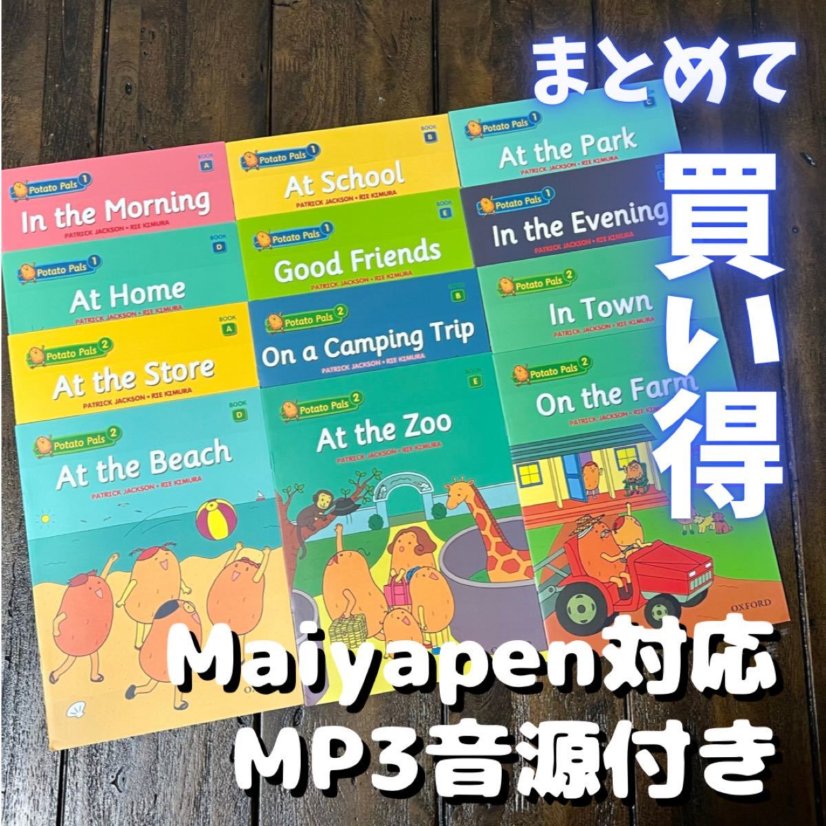 クリアランス セール Oxford Potato Pals 12冊 英語絵本 - 通販 - www