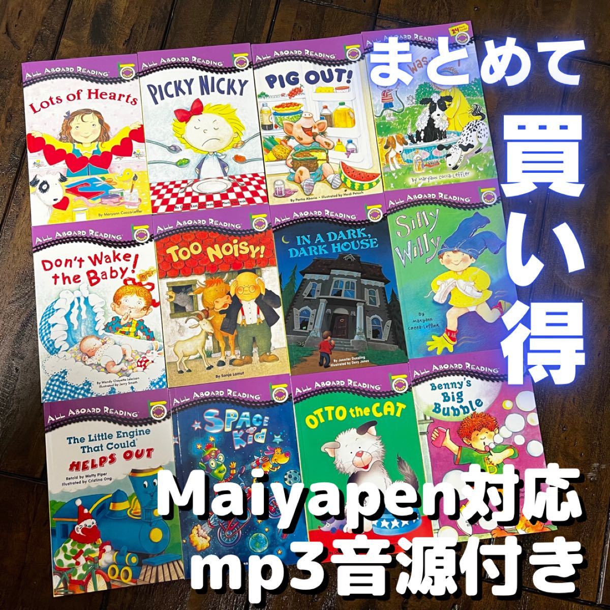 ☆値下済All Aboard Reading 12冊セット 288枚カード付 | www