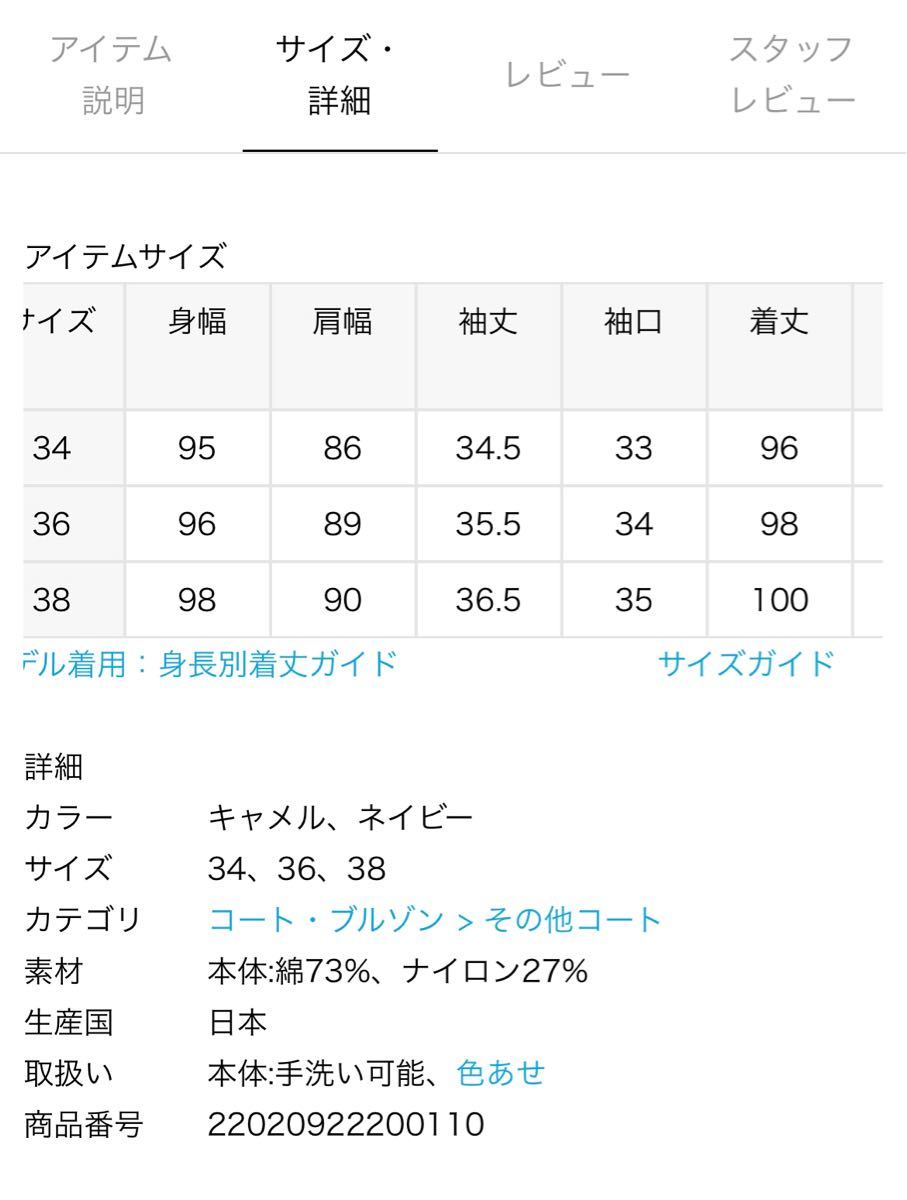 plage テントコート ネイビー 36 プラージュ トレンチコート|PayPayフリマ