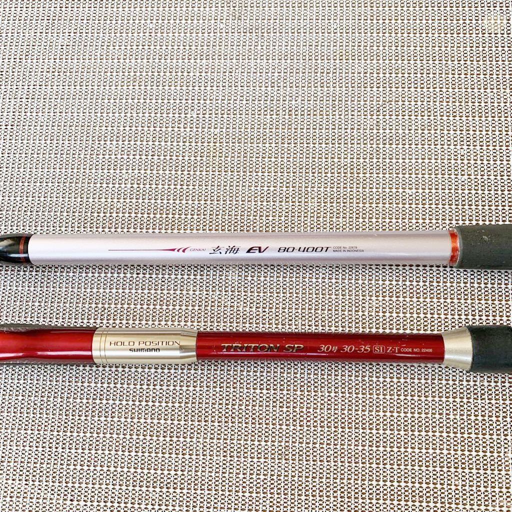 □シマノ トライトン SP 30号 30-35 SIZ-T □シマノ 玄海 EV 80-400T