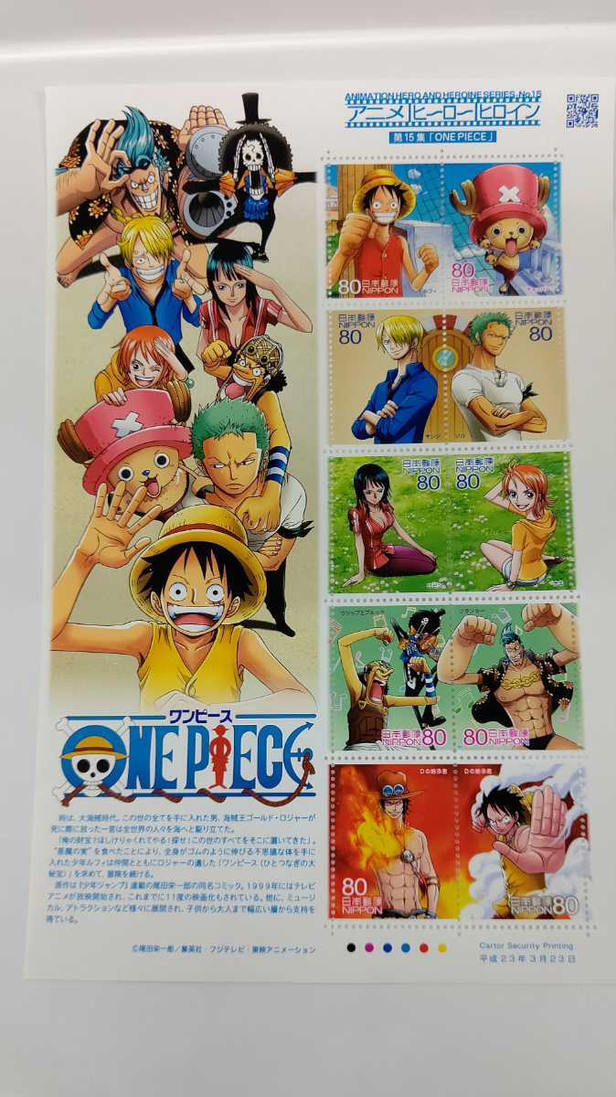 ワンピース 第15集 One Piece 記念切手 One Piece 売買されたオークション情報 Yahooの商品情報をアーカイブ公開 オークファン Aucfan Com ワンピース 第15集 One Piece 記念切手 One Piece 売買されたオークション情報 Yahooの商品情報をアーカイブ公開 オークファン Aucfan Com