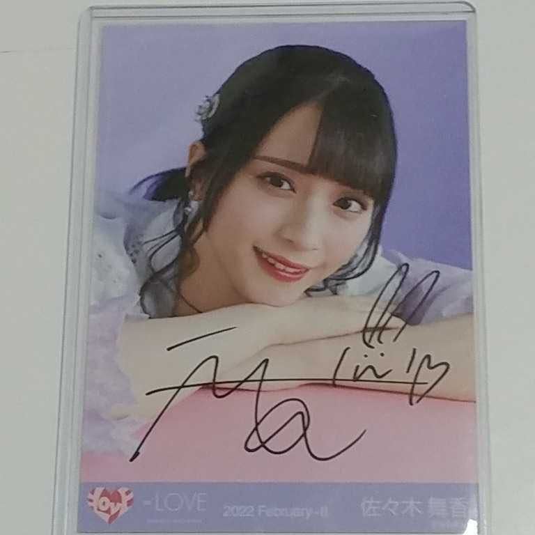  Sasaki Mai . with autograph life photograph yoliiko Rav 2022 FebruaryⅡikonoifes2021i call Rav =LOVE