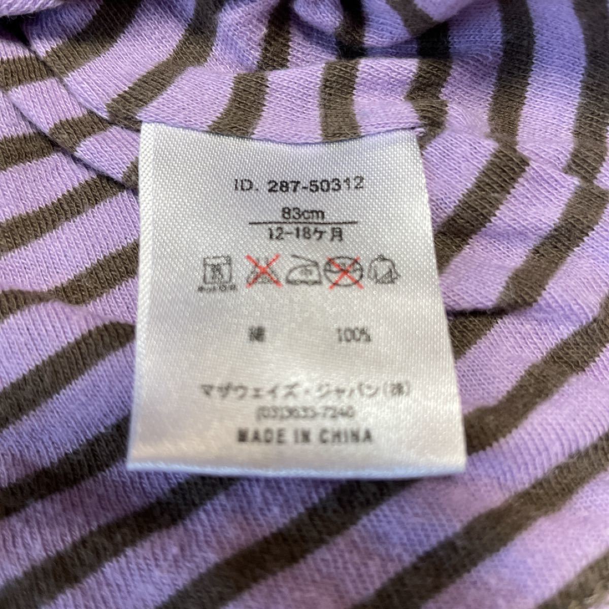 マザウェイズ　 長袖Tシャツ ロンT 83センチ