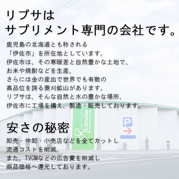 【リプサ公式】 金時生姜粒 約3か月分 T-652 サプリメント サプリ 健康食品 ダイエット 送料無料_リプサとは