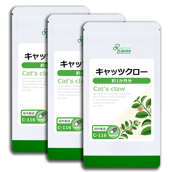 【リプサ公式】 キャッツクロー 約1か月分×3袋 C-116-3 サプリメント サプリ 健康食品 送料無料_パッケージ