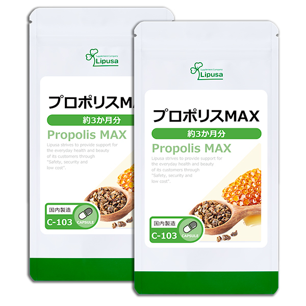 【リプサ公式】 プロポリスMAX 約3か月分×2袋 C-103-2 サプリメント サプリ 健康食品 送料無料_パッケージ