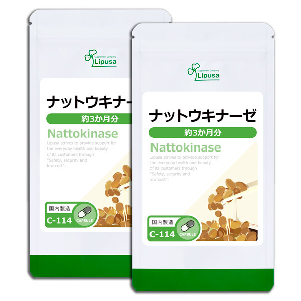 【リプサ公式】 ナットウキナーゼ 約3か月分×2袋 C-114-2 サプリメント サプリ 健康食品 送料無料_パッケージ