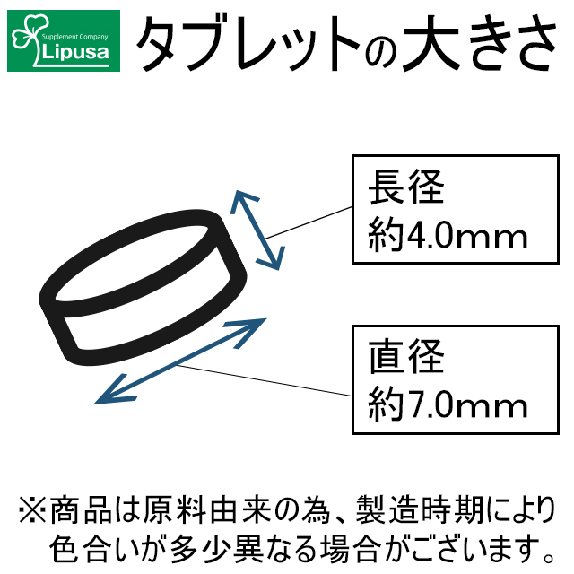 【リプサ公式】 秋ウコンエキス粒 約3か月分 T-628 サプリメント サプリ 健康食品 送料無料_形状