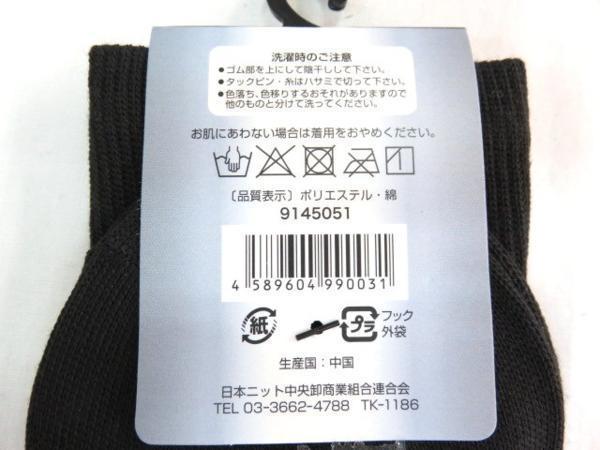 ヤフオク D Agプラス 消臭加工 柄あり 新品 メンズ 靴下 ヤフオク D Agプラス 消臭加工 柄あり 新品 メンズ 靴下