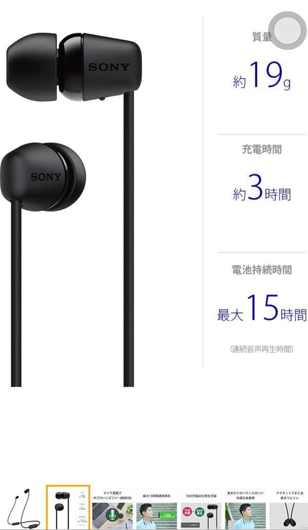 Sony WI-C200 WI-C200 BC Wireless Earphones, Bluetooth Compatible, Up to 15 Hours of Continuous Playback, With Microphone, 2019 ver_画像1