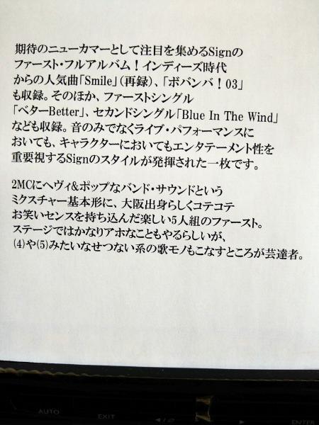 Sign ★大阪出身・5人組　ファースト・アルバム CD 「Sign　Dive E」_画像2