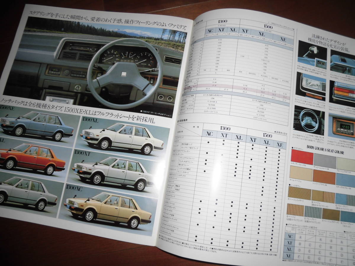  Familia hatchback & saloon simple catalog [BD series previous term catalog only Showa era 56 year 14 page ] XG/XE other 