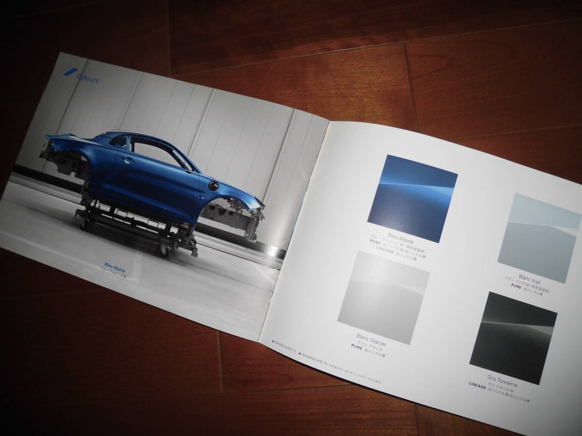  alpine A110 [DFM5P catalog only 2018 year 14 page ]