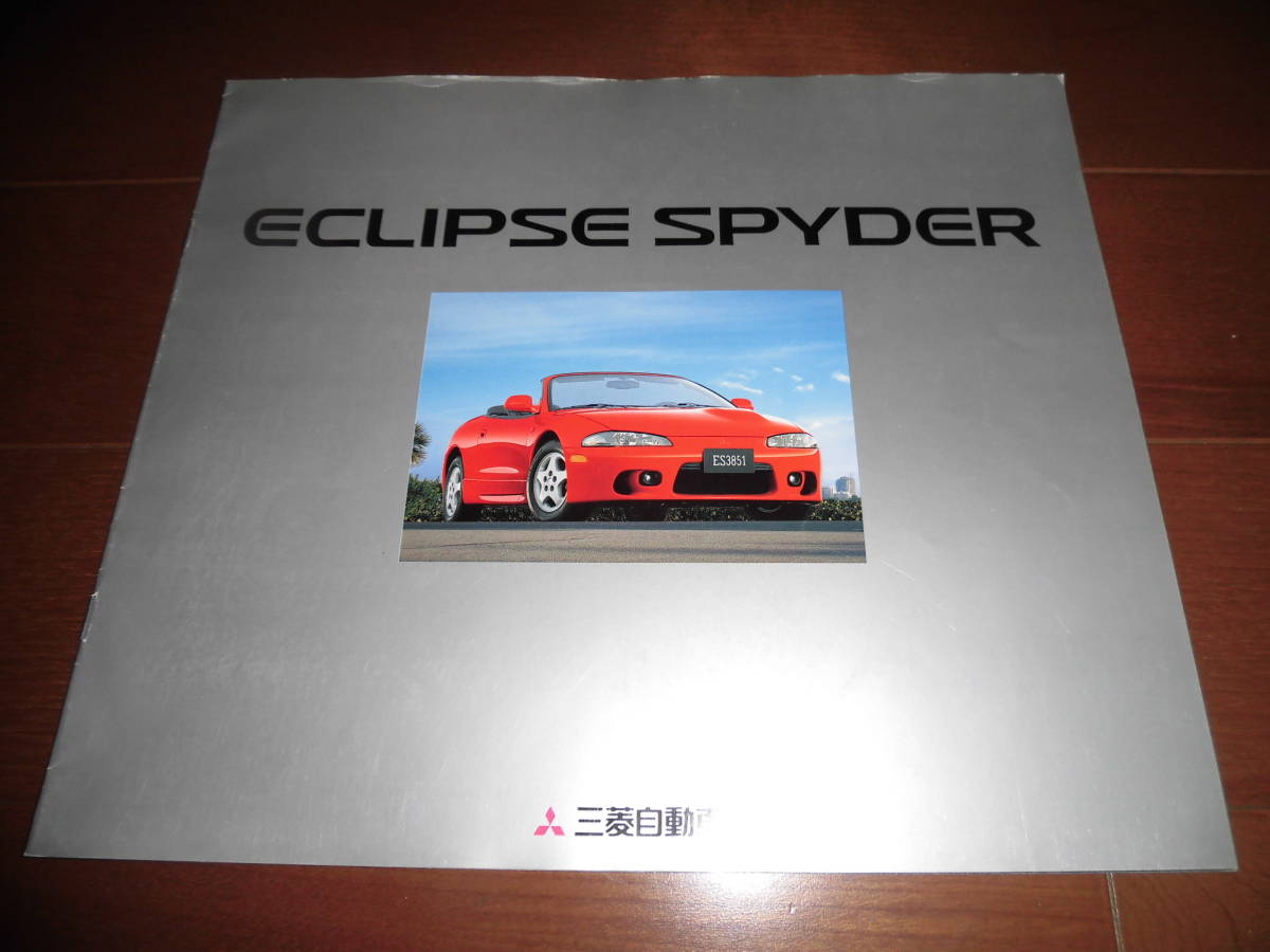  Eclipse * Spider [D38A catalog only 1997 year 5 month 7 page ] SPYDER