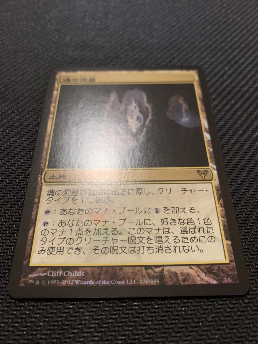 魂の洞窟/Cavern of Souls【FOIL】AVR 日本語 MTG geogis.rs