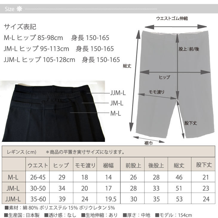 日本製 レギンス レディース JM-L 3分丈 綿混 無地 スパッツ チャコールグレー 新品_画像8