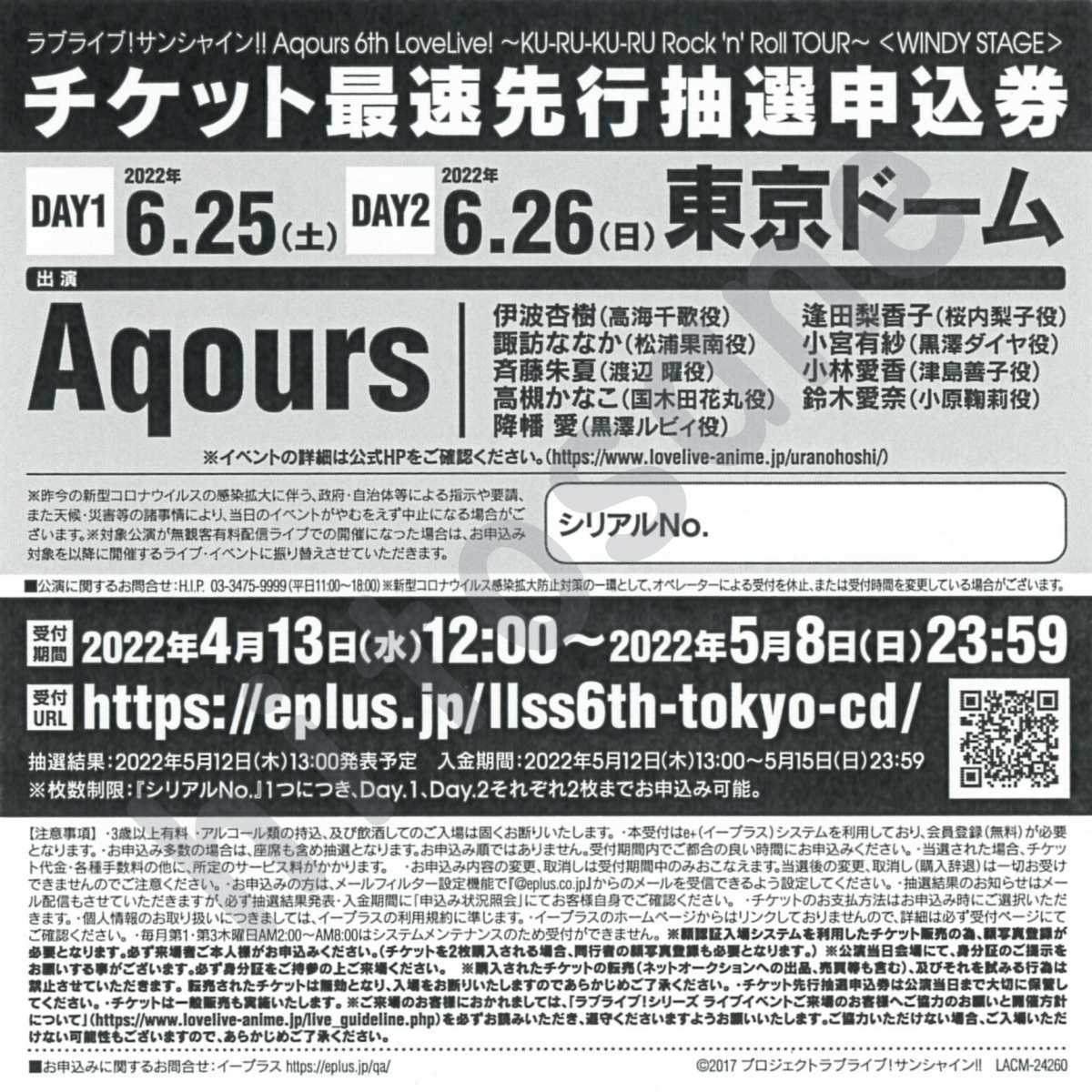 ホワイト系高品質の人気 ラブライブ!サンシャイン!! Aqours 6th シリアル 10枚セット 声優/アニメ イベントホワイト系¥9,450-eur-artec.fr ホワイト系高品質の人気 ラブライブ!サンシャイン!! Aqours 6th シリアル 10枚セット 声優/アニメ イベントホワイト系¥9,450-eur-artec.fr
