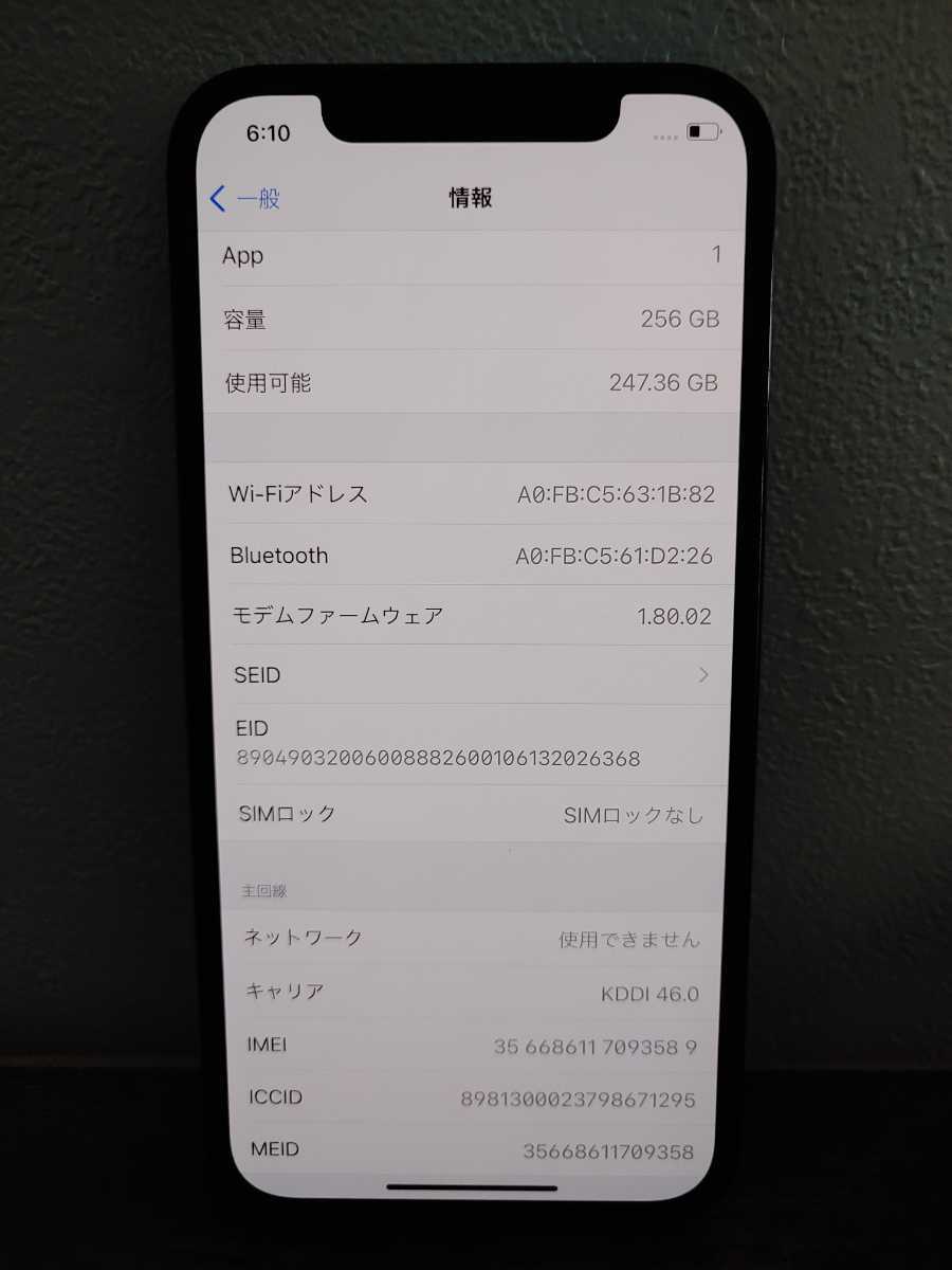 美品】iPhone 12 Pro 256GB パシフィックブルー SIMフリー 