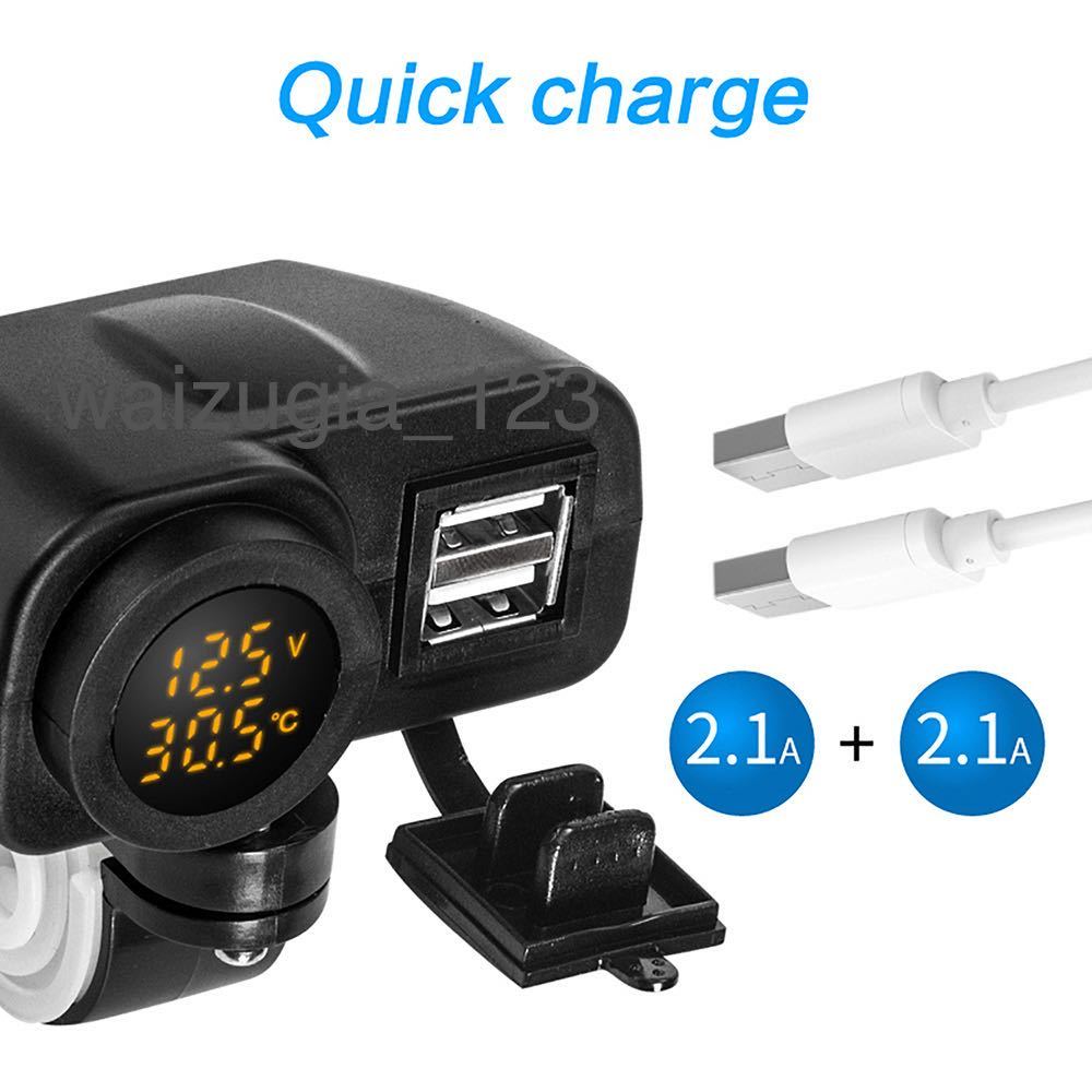 ★数量限定！オートバイデュアル USB 充電器 12V 4.2A 2.1A + 2.1A 12 に 5 V 15 ワット USB 充電器と電圧計 Led 【b103】_画像5