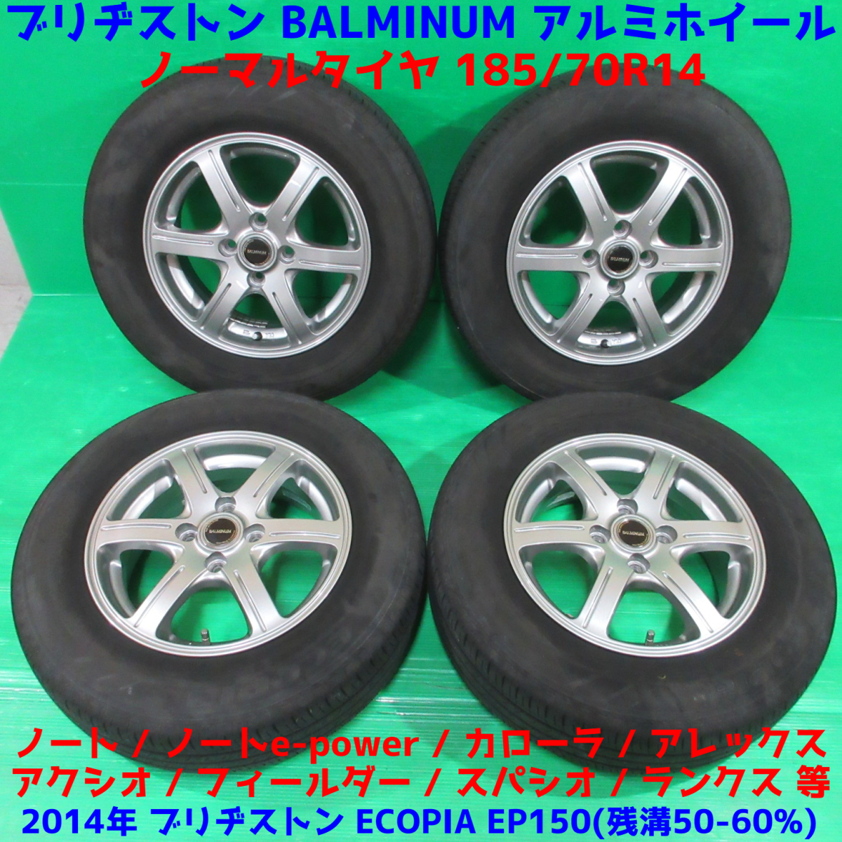 超ポイントバック祭】 ブリジストン エコピアEP150 新型フィット新車