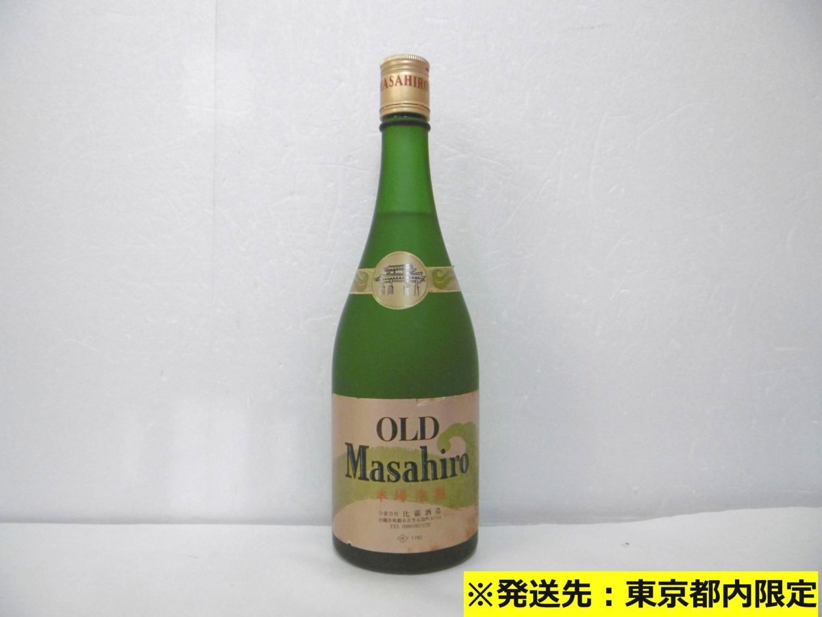 東京都内限定 古酒 未開栓 OLD MASAHIRO まさひろ 比嘉酒造 本場泡盛 