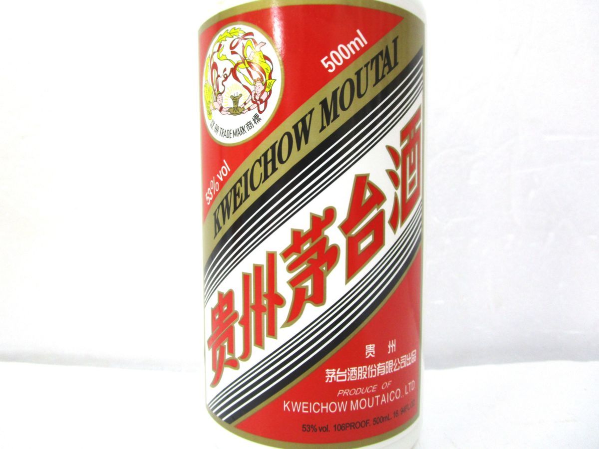 1円 スタート 古酒 未開栓 貴州茅台酒 KWEICHOW MOUTAI マオタイ酒