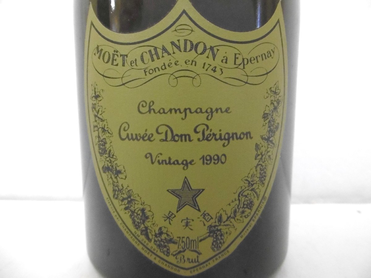 古酒 未開栓 Cuvee Dom Perignon キュヴェ ドンペリニヨン Vintage
