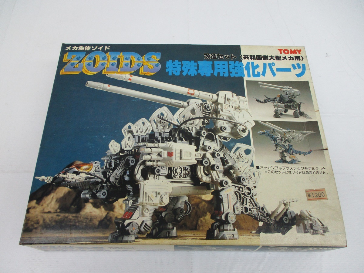 8366Y 未組立 TOMY トミー ZOIDS 改造セット 共和国側大型メカ用 特殊