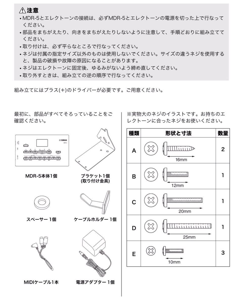 ヤマハMDR5 エレクトーン レア 廃盤品 YAMAHA ヤマハミュージック