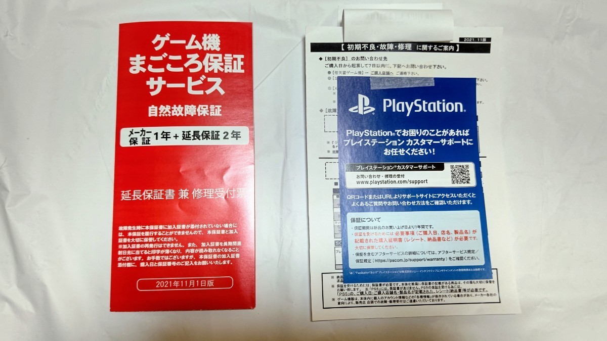 新品 未使用 PlayStation 5 本体 保証レシート付き 開封済み｜PayPayフリマ