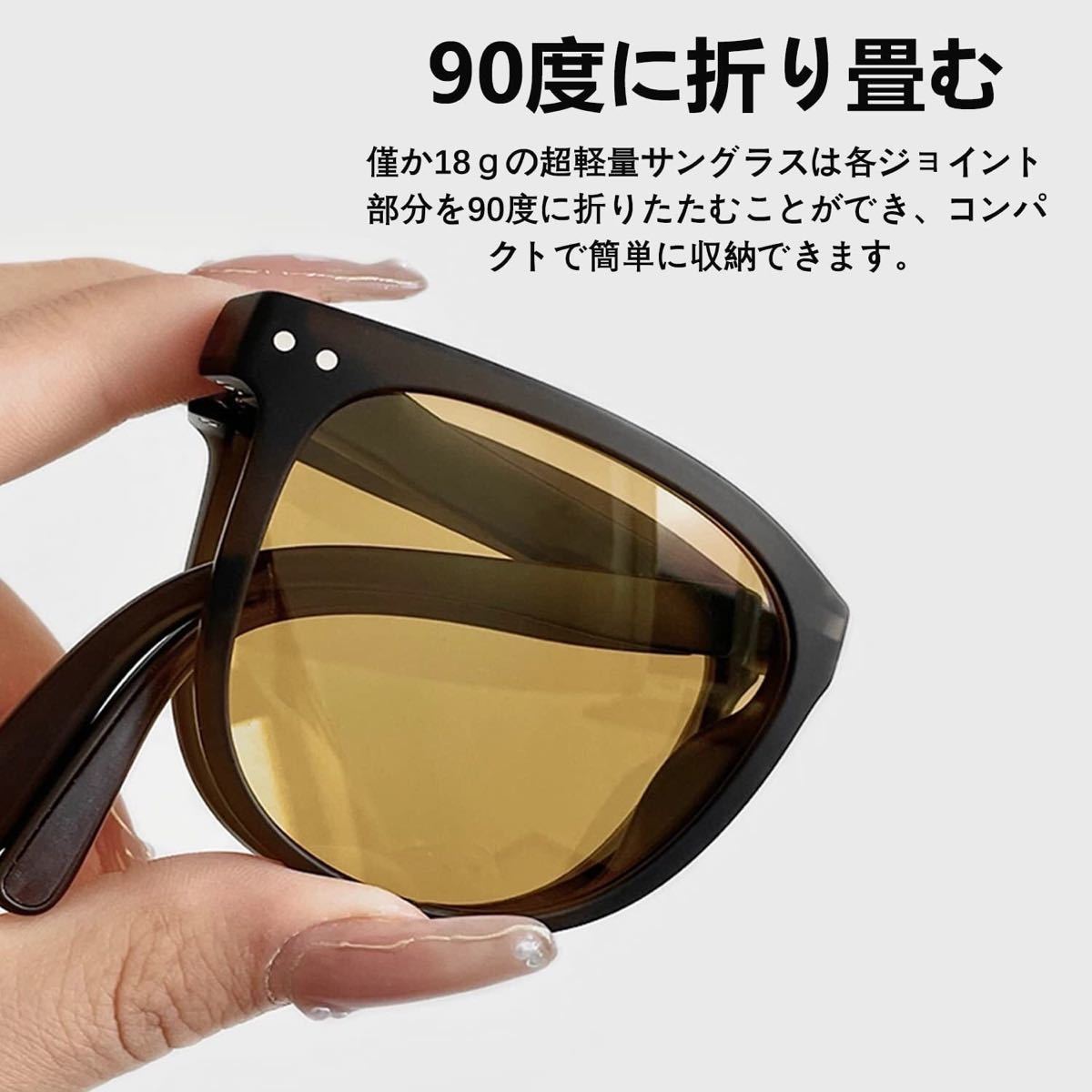 折りたたみサングラス　超軽量　偏光UV400　紫外線カット　コンパクト