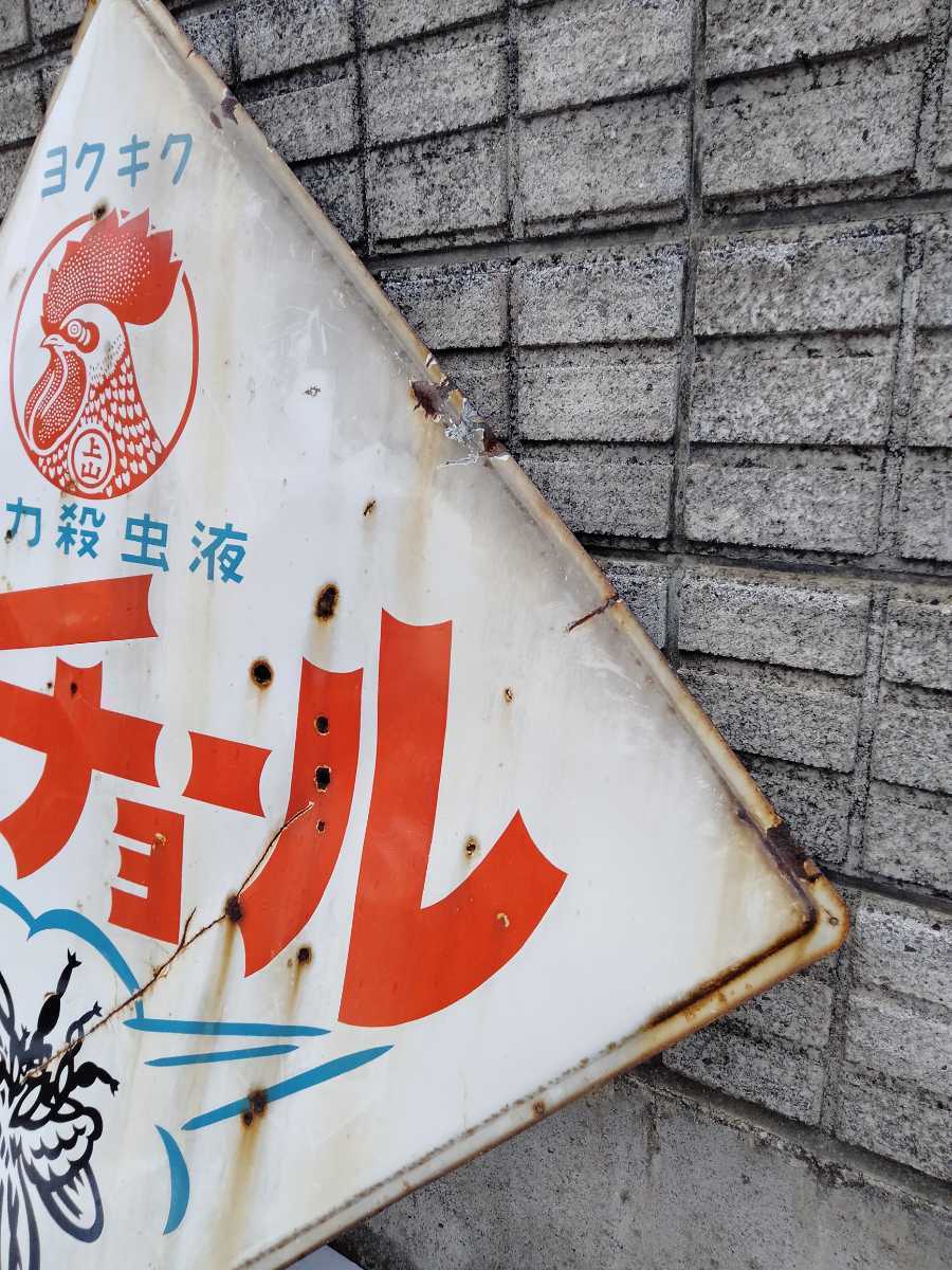 最旬ダウン ホーロー看板 キンチョウ 蚊取線香 キンチョール 雑貨