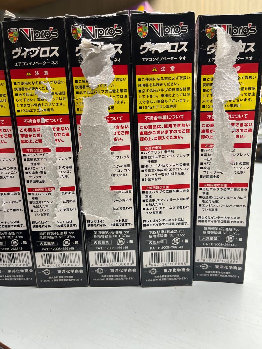 即出荷 エアコンガス添加剤 エアコンイノベーター ネオ R134 新品
