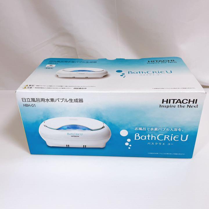 品 日立風呂用水素バブル生成器 バスクリエユー BathCrieu HBH-01(美容 