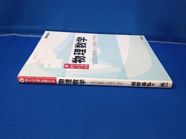 ヴィジュアルガイド物理数学 1変数の微積分と常微分方程式 前野昌弘 物理学 売買されたオークション情報 Yahooの商品情報をアーカイブ公開 オークファン Aucfan Com ヴィジュアルガイド物理数学 1変数の微積分と常微分方程式 前野昌弘 物理学 売買されたオークション情報 Yahooの商品情報をアーカイブ公開 オークファン Aucfan Com