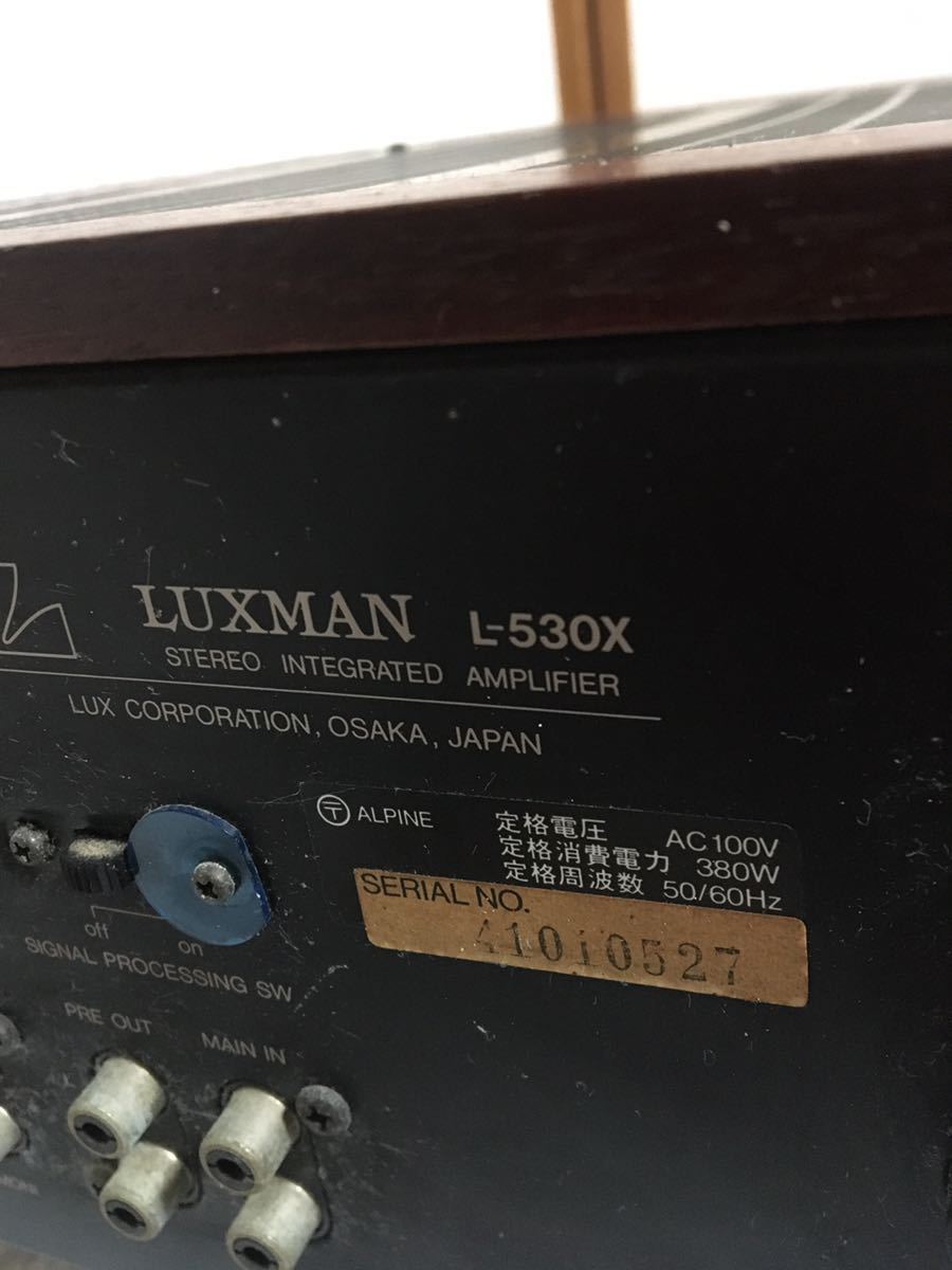 1円オークション　希少　LUXMAN プリメインアンプ ラックスマン L-530X 現状品　ジャンク　通電確認済み_画像9