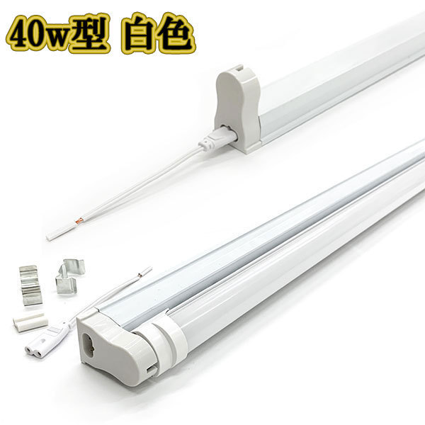 LED fluorescent lamp 40w shape 2200lm straight pipe 120cm exclusive use apparatus freebie white color 