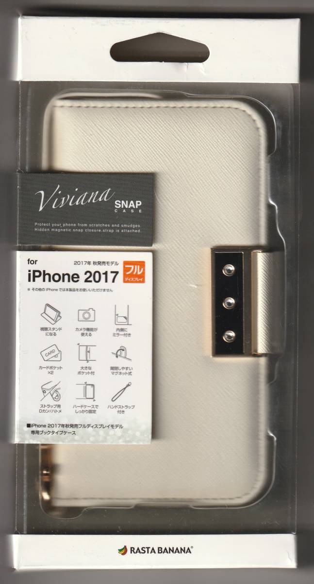 送料無料【訳あり・未使用品】iPhoneX iPhoneXs(5.8インチ)手帳型 ケース アイボリー 白 ホワイト■ハンドストラップ 内側にミラー付_画像6