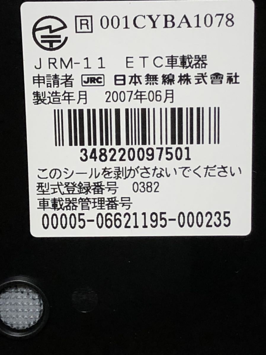 JRM-11 バイク用 ETC車載器 日本無線 分離型 4