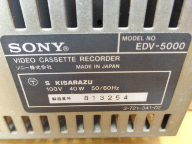 ★SONY　EDV-5000　ED ベータ・ビデオデッキ　リモコン付き　ジャンク★_画像10